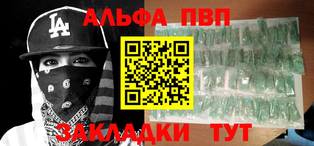 A PVP кристаллы  Вход с VPN  Альфа ПВП  Alpha PVP Соль  Ефремов  Alfa_PVP Crystall 