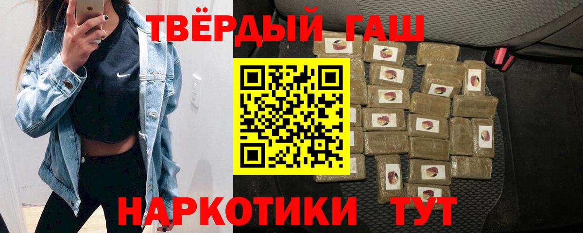 ГАШИШ  Гашиш Premium  Вход с VPN  Гашиш 40% ТГК  Ефремов 