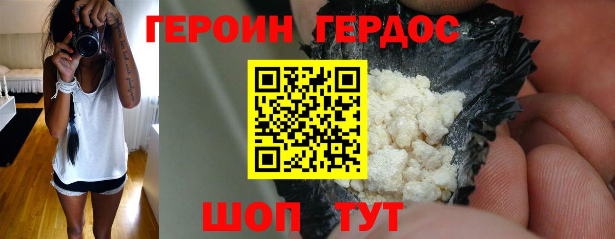 Ефремов  ГЕРОИН VHQ  Вход с VPN 