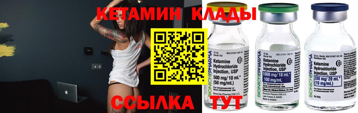 КЕТАМИН VHQ Ефремов