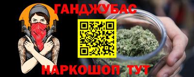 каннабис Ливны