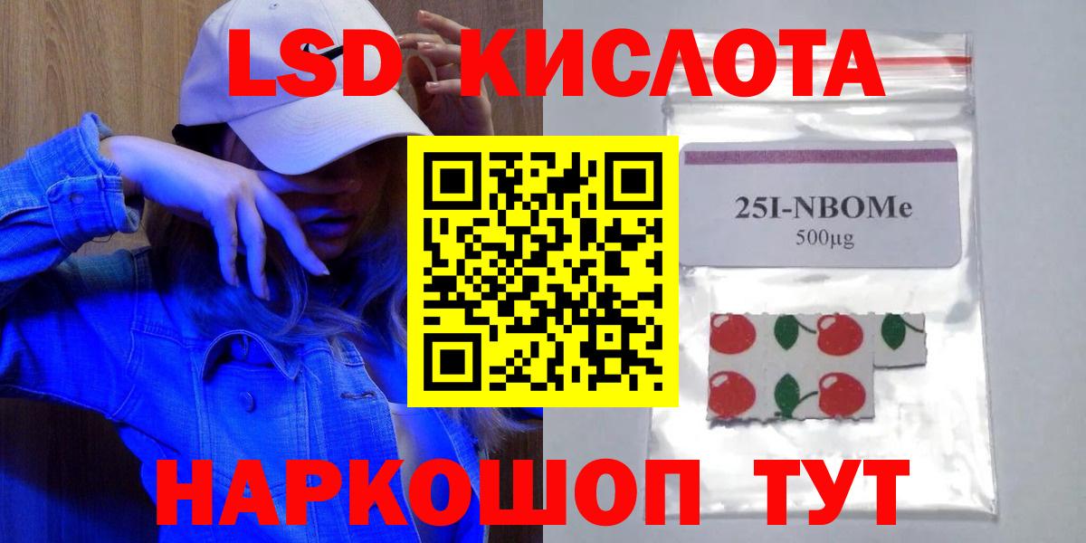 ЛСД экстази кислота Ефремов