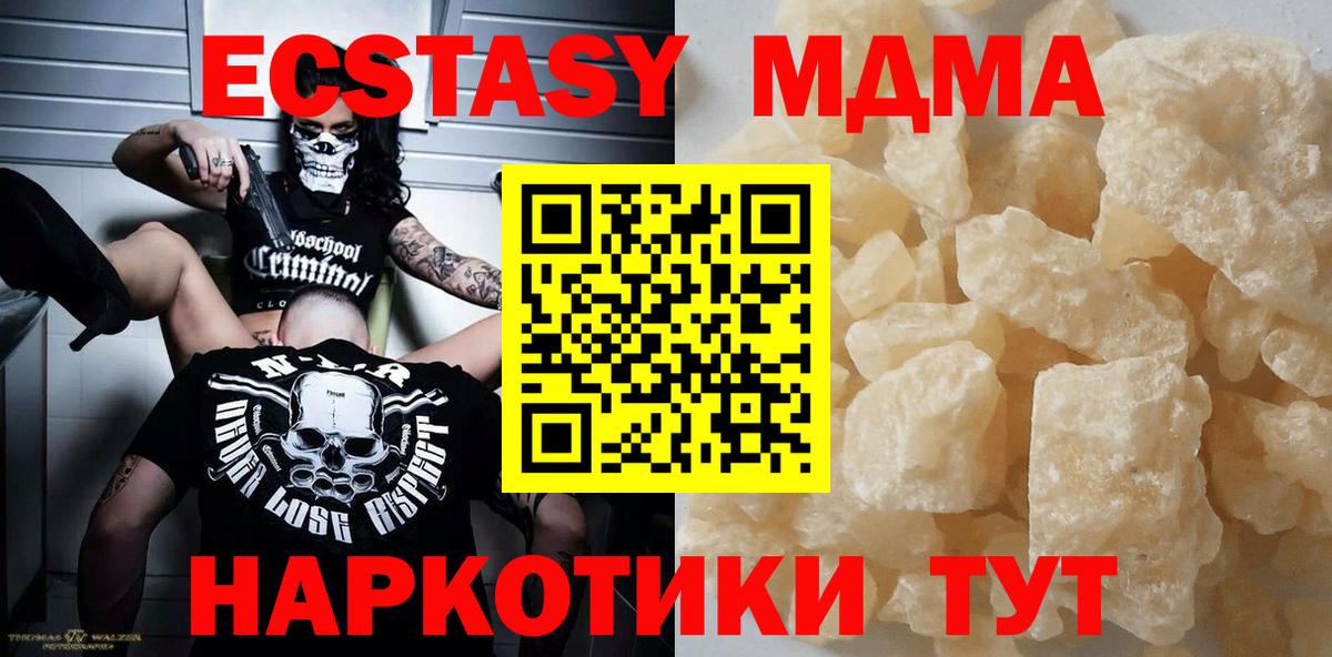 MDMA молли Ефремов