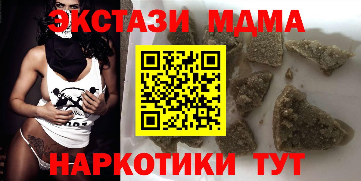МДМА  MDMA crystal  Ефремов  Вход с VPN  МДМА кристаллы 