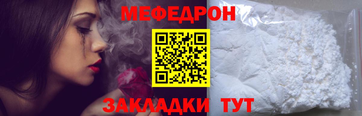МЕФ 4 MMC  Вход с VPN  Ефремов  Меф  МЯУ-МЯУ 4 MMC 