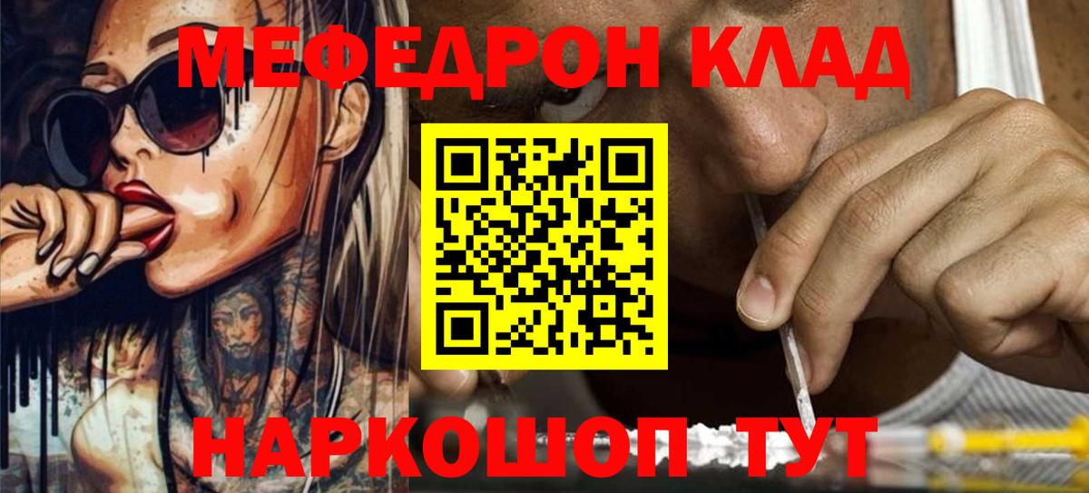 Мефедрон  Ефремов