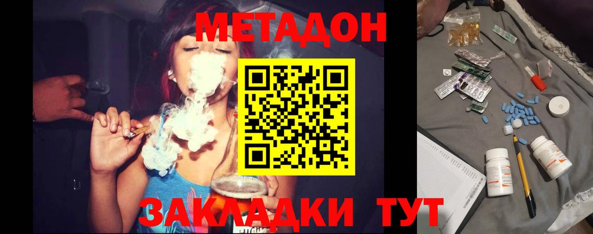 МЕТАДОН VHQ  ссылка на мегу как зайти  Ефремов  Вход с VPN 