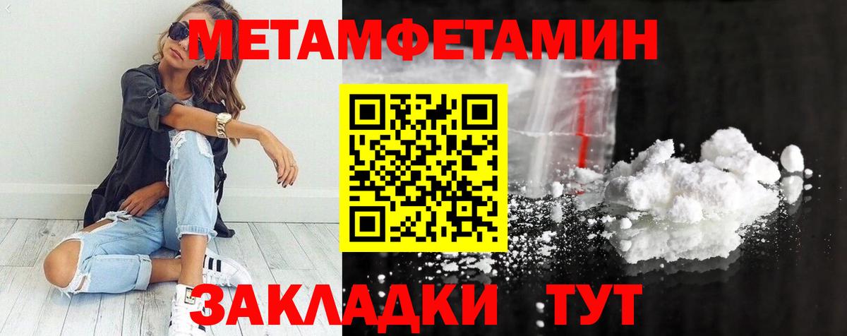 Метамфетамин  Первитин Methamphetamine  Первитин Methamphetamine  Вход с VPN  Ефремов 