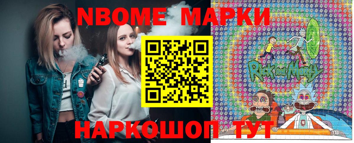 Ефремов  Марки 25I-NBOMe 1,5мг  Марки 25I-NBOMe 1,5мг  Вход с VPN 