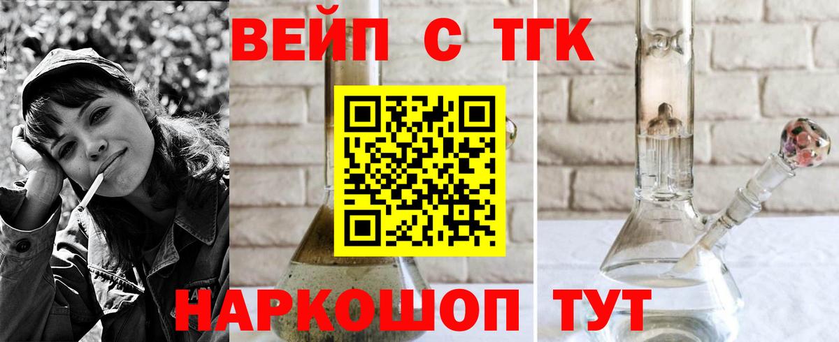 Ефремов  ТГК вейп  хочу   Вход с VPN  Дистиллят ТГК вейп 